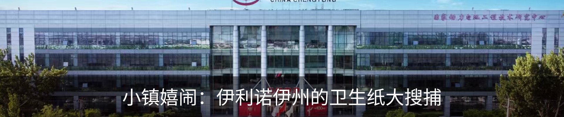 新闻动态
