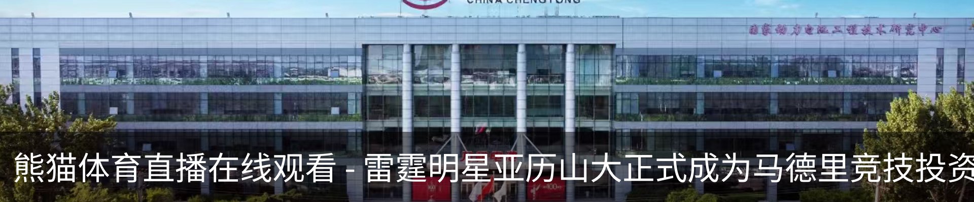新闻动态